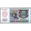 Россия 5000 рублей 1992 - UNC