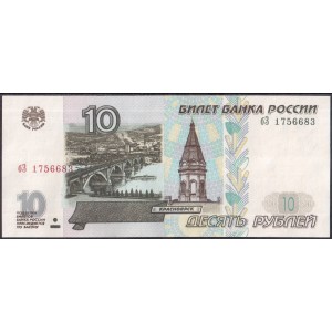 Россия 10 рублей 1997 (2001) - UNC-