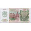 Россия 200 рублей 1992 - UNC