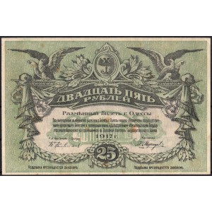 Россия 25 рублей 1917 - AUNC