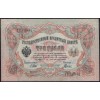 Россия 3 рубля 1905 - UNC