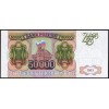 Россия 50000 рублей 1993 - UNC 
