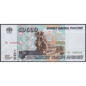 Россия 50000 рублей 1995 - UNC
