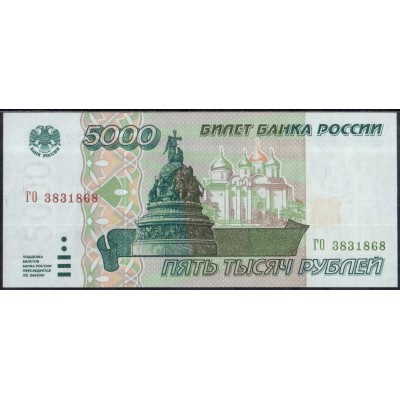 Россия 5000 рублей 1995 - UNC