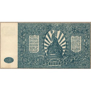 Россия 500 рублей 1920 - UNC