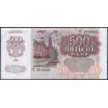 Россия 500 рублей 1992 - UNC 