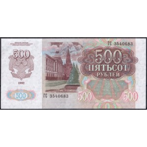 Россия 500 рублей 1992 - UNC 