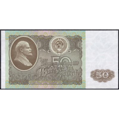Россия 50 рублей 1992 - UNC
