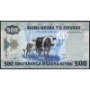 Руанда 500 франков 2013 - UNC