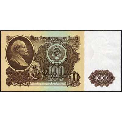 СССР 100 рублей 1961 - AUNC