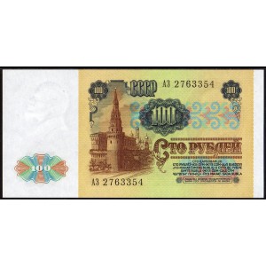 СССР 100 рублей 1991 - UNC