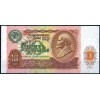 СССР 10 рублей 1991 - UNC