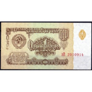 СССР 1 рубль 1961 - UNC