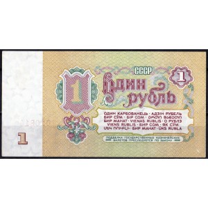 СССР 1 рубль 1961 - UNC