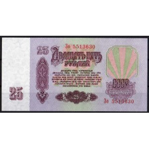 СССР 25 рублей 1961 - UNC