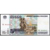 Россия 50000 рублей 1995 - XF+