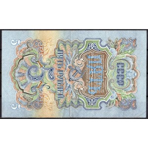 СССР 5 рублей 1957 - VF