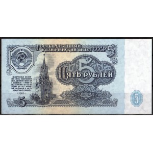 СССР 5 рублей 1961 - UNC