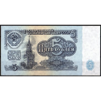 СССР 5 рублей 1961 - UNC