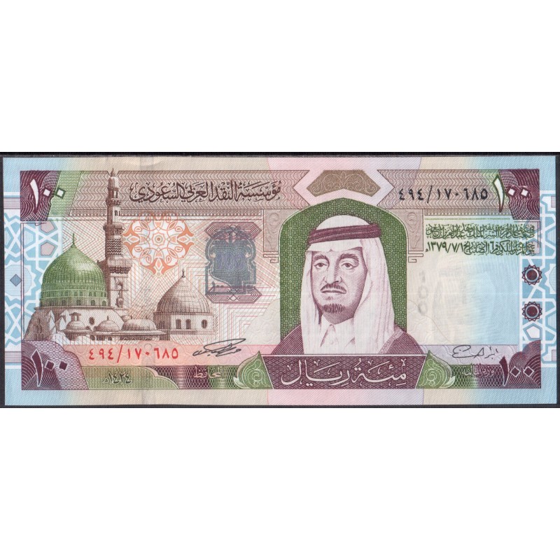 Катарский риал к рублю. 100 Риалов Саудовской Аравии. Бона Саудовская Аравия 1 риал 1984. Купюры Саудовской Аравии. 100 Саудовских риалов в рублях.