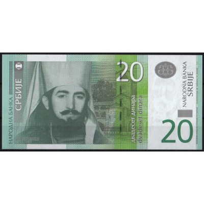 Сербия 20 динар 2013 - UNC