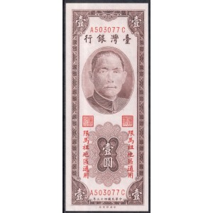Тайвань 1 юань 1954 - UNC