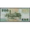 Тайвань 200 юаней 2001 - UNC