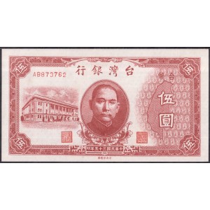 Тайвань 5 юаней 1946 - UNC