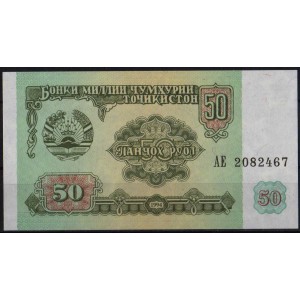 Таджикистан 50 рублей 1994 - UNC