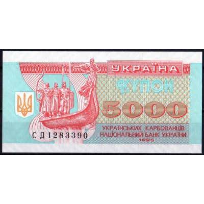 Украина 5000 карбованцев 1995 - UNC