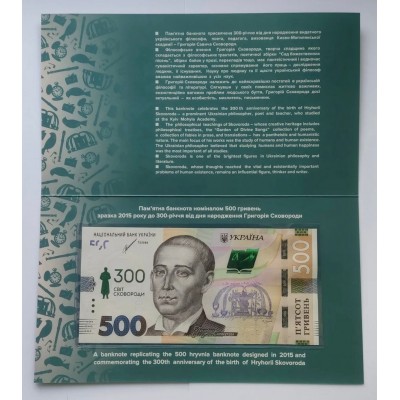 Украина 500 гривен 2021 - UNC