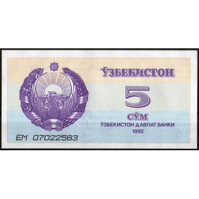 Узбекистан 5 сумов 1992 - UNC